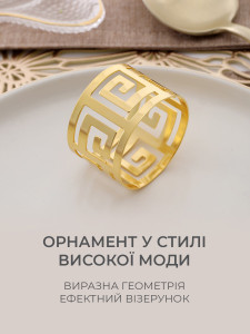 Комплект кілець для серветок 10 штук Геометрія гуччі TESLYAR для святкового сервірування Золоті