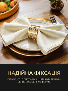 Комплект кілець для серветок 10 штук Геометрія гуччі TESLYAR для святкового сервірування Золоті