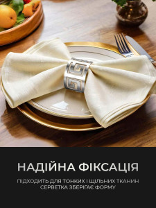 Комплект кілець для серветок 10 штук Геометрія гуччі TESLYAR для святкового сервірування Срібні