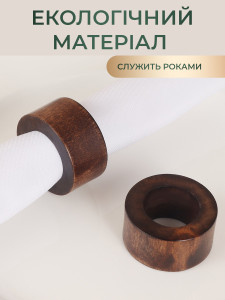 Комплект кілець для серветок 12 штук Мінімалізм TESLYAR дерев'яні Коричневі