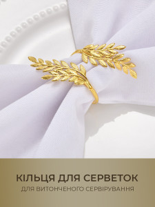Комплект кілець для серветок 12 штук Колосок TESLYAR для святкового сервірування Золоті