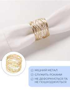 Комплект кілець для серветок 6 штук Плетіння ажурне TESLYAR для святкового сервірування Золоті