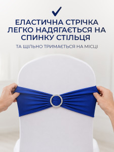 Бант на стілець з пряжкою TESLYAR еластичний спадекс 40х10.5 см темно-синій