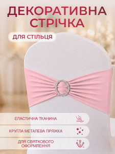 Бант на стілець з пряжкою TESLYAR еластичний спадекс 40х11 см світло-рожевий
