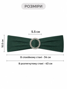 Бант на стілець з пряжкою TESLYAR еластичний спадекс 43х10.5 см темно-зелений