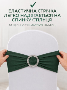 Бант на стілець з пряжкою TESLYAR еластичний спадекс 43х10.5 см темно-зелений