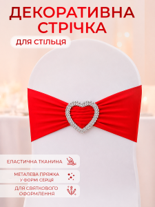 Бант на стілець з пряжкою Серце TESLYAR еластичний спадекс 40х11 см червоний