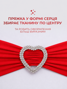 Бант на стілець з пряжкою Серце TESLYAR еластичний спадекс 40х11 см червоний