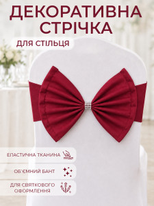 Бант на стілець з бантом TESLYAR еластичний спадекс 39х28.5 см бордовий