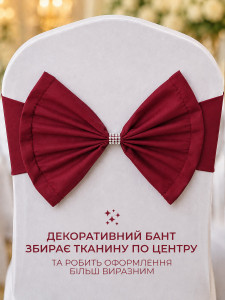 Бант на стілець з бантом TESLYAR еластичний спадекс 39х28.5 см бордовий