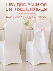 Бант на стілець з трояндою та фатіном TESLYAR еластичний спадекс 50х56 см білий