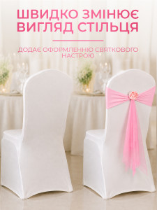 Бант на стілець з трояндою та фатіном TESLYAR еластичний спадекс 38х56 см ніжно-рожевий