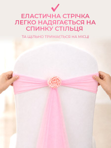 Бант на стілець з трояндою та фатіном TESLYAR еластичний спадекс 38х56 см ніжно-рожевий