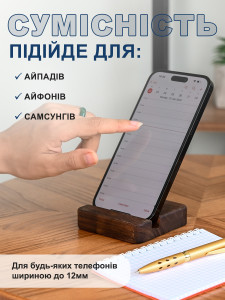 Подставка-держатель для телефона и планшета TESLYAR компактная настольная из дерева Коричневая