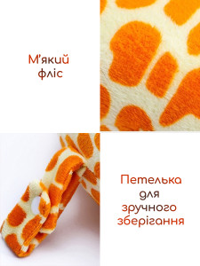 Подушка-U Жираф с гибкой подставкой-держателем для телефона флисовая 77х30 см оранжевая