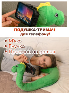Подушка-U Динозавр с гибкой подставкой-держателем для телефона флисовая 77х30 см зеленая