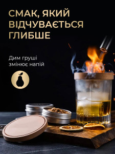 Стружки для копчения коктейлей и виски в металлической баночке 22 г 57х22 мм Грушевая