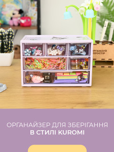 Органайзер с ящиками Куроми для хранения мелочей и канцелярских принадлежностей пластик 11.5х17х9.5 см Фиолетовый