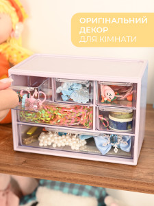Органайзер с ящиками Куроми для хранения мелочей и канцелярских принадлежностей пластик 11.5х17х9.5 см Фиолетовый