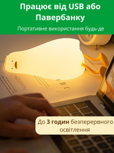 Светильник ночник Ленивый Утенок на аккумуляторе силиконовый 17х10,5х7,5 см белый