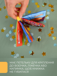 Мягкая развивающая книжка для малышей VEGETABLES 10.5х10 см Разноцветная