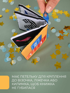 Мягкая развивающая книжка для малышей My First 123, 10.5х10 см Разноцветная