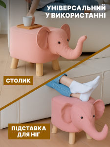 Мягкий детский стульчик-пуф Розовый Слонёнок 20х20х45 см Кожзаменитель/Дерево/Пенополиуретан