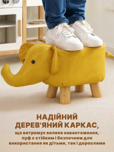 Мягкий детский стульчик-пуф Желтый Слоник 20х20х45 см Кожзаменитель/Дерево/Пенополиуретан