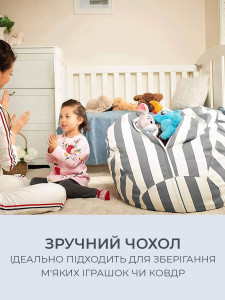 Кресло-мешок пуф детский для сидения и хранения игрушек Полиэстер диаметр 46 см Белое в серую полоску
