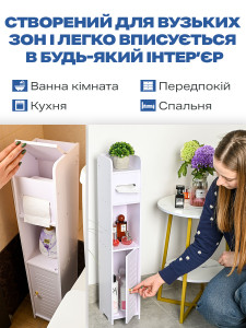 Напольный шкаф-стеллаж из экологичного ПВХ 80x15x17 см белый