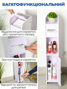 Напольный шкаф-стеллаж из экологичного ПВХ 80x15x17 см белый