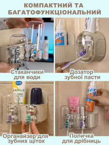 Органайзер для зубных щеток на 2 отделения и дозатор для пасты пластик 11х14,5х13,7 см бежевый