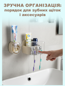 Органайзер для зубных щеток на 2 отделения и дозатор для пасты пластик 11х14,5х13,7 см бежевый