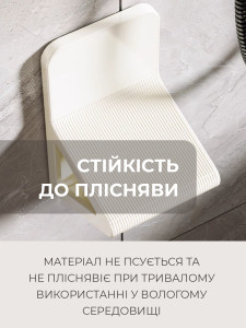 Подставка для ног настенная в ванную или прихожую Пластик 16х9х9.7 см Белая