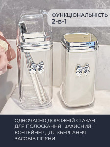 Чехол-подставка для зубных щеток пластиковый 21х7,4х6 см прозрачно-бежевый