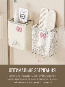 Органайзер для зубных щеток универсальный настенный с крючком пластиковый 11х8,5х6 см бежевый
