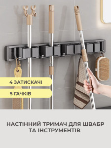 Тримач-органайзер настінний для швабр та щіток TESLYAR 50х5 см Графіт