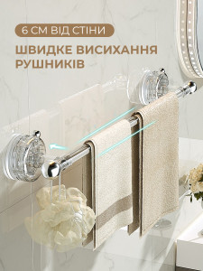 Штанга для полотенец на вакуумном креплении универсальная TESLYAR 50 см Прозрачная
