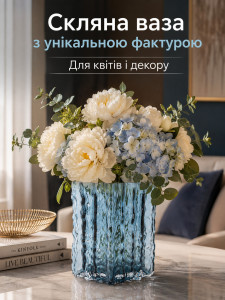Ваза для цветов Ледяное стекло TESLYAR 20.5х15.5 см синяя
