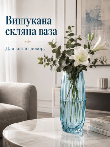 Ваза для квітів Ріпл TESLYAR скляна 28х9 см блакитна
