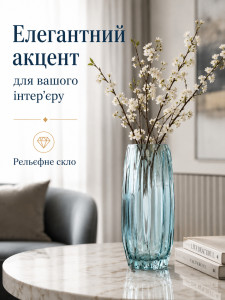 Ваза для квітів Ріпл TESLYAR скляна 28х9 см блакитна