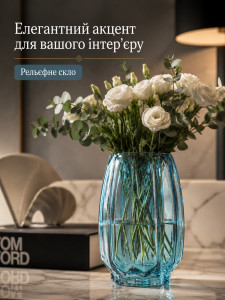 Ваза для квітів Бутон TESLYAR скляна 20х9 см блакитна