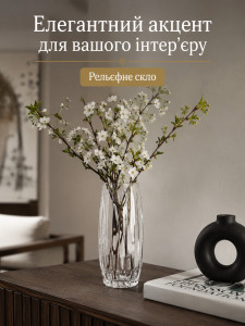 Ваза для квітів Ріпл TESLYAR скляна 28х9 см прозора