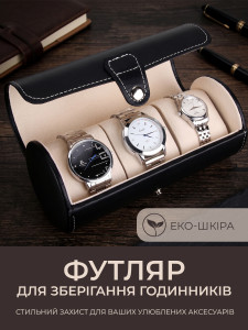 Тубус-футляр для хранения часов экокожа 19х9 см черный