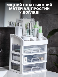 Органайзер для косметики 3 выдвижных ящика с прозрачными крышками из пластика 23,5х17,27 см белый