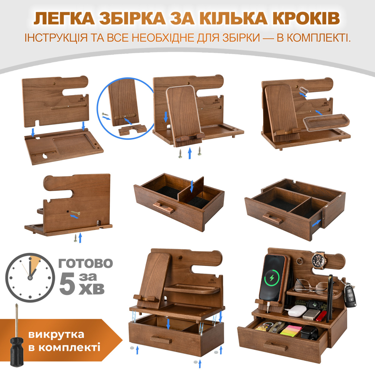 Органайзер-подставка для телефона и канцелярии на стол деревянный 26,5х17,5х14 см Светло-коричневый
