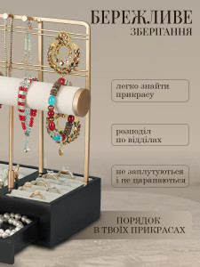 Уценка!* Органайзер-подставка для украшений и бижутерии с ящиком 7 уровней 100+ мест металл дерево велюр Черный