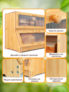 Уцінка!* Хлібниця двоярусна з бамбука 40х25х33 см коричнева