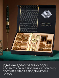 Уценка!* Набор столовых приборов подарочный 24 предмета на 6 персон нержавеющая сталь золотой