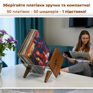 Подставка-органайзер для виниловых пластинок Teslyar из дерева и акрила